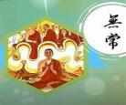 兼职无常后我红了txt百度云网盘