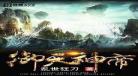 陆鸣至尊神殿全文txt下载